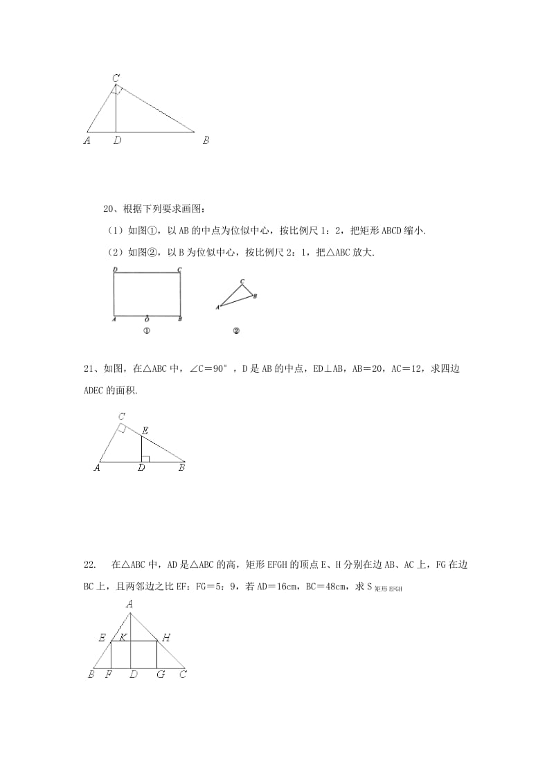 2019-2020年九年级数学上学期寒假作业（五）苏科版.doc_第3页