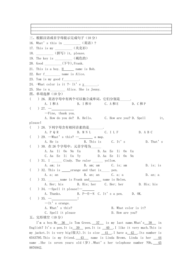 2019-2020年七年级英语上学期第一次月考试题牛津译林版(VII).doc_第2页