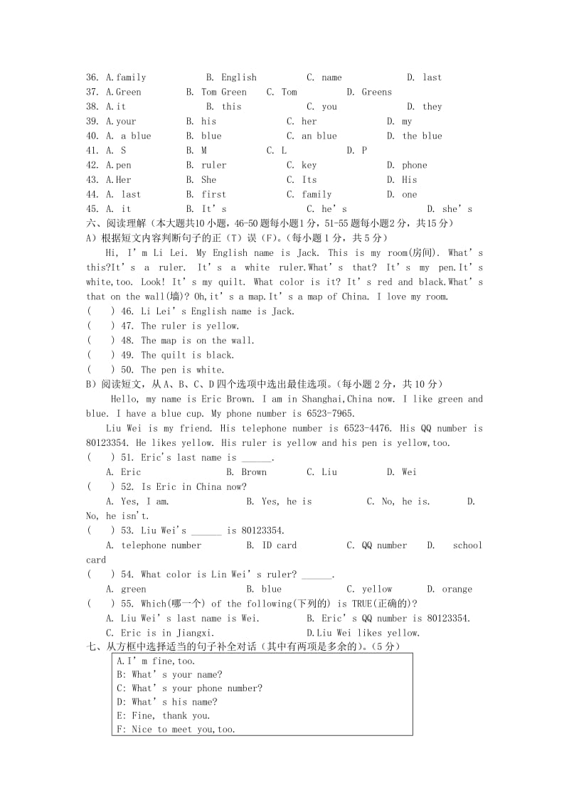 2019-2020年七年级英语上学期第一次月考试题牛津译林版(VII).doc_第3页