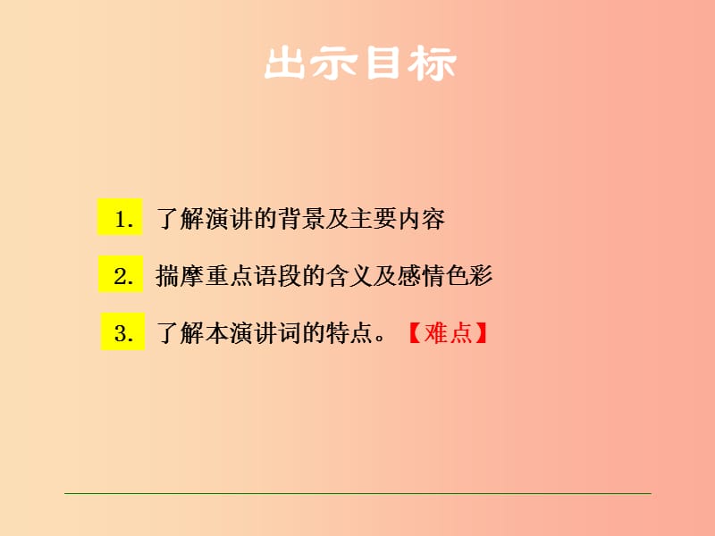 2019年春九年级语文下册 第四单元 14 讲故事的人课件2 语文版.ppt_第3页