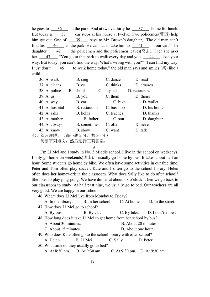 2019-2020年七年级下学期期中文化素质检测英语试题.doc_第3页