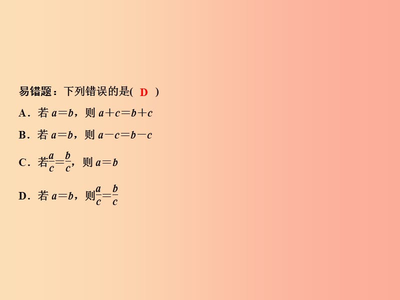 2019年秋七年级数学上册 第5章 一元一次方程 1 认识一元一次方程（第2课时）课件（新版）北师大版.ppt_第3页