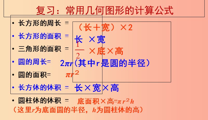 七年级数学上册 第七章 一元一次方程 7.4 一元一次方程的应用（第6课时）课件 （新版）青岛版.ppt_第2页