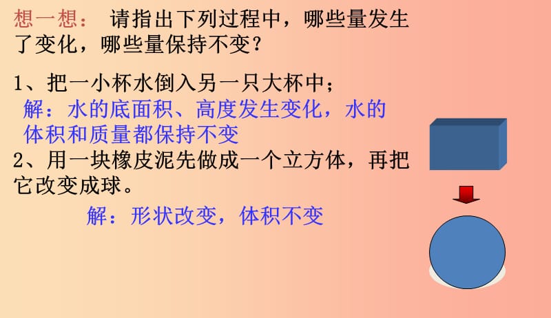 七年级数学上册 第七章 一元一次方程 7.4 一元一次方程的应用（第6课时）课件 （新版）青岛版.ppt_第3页