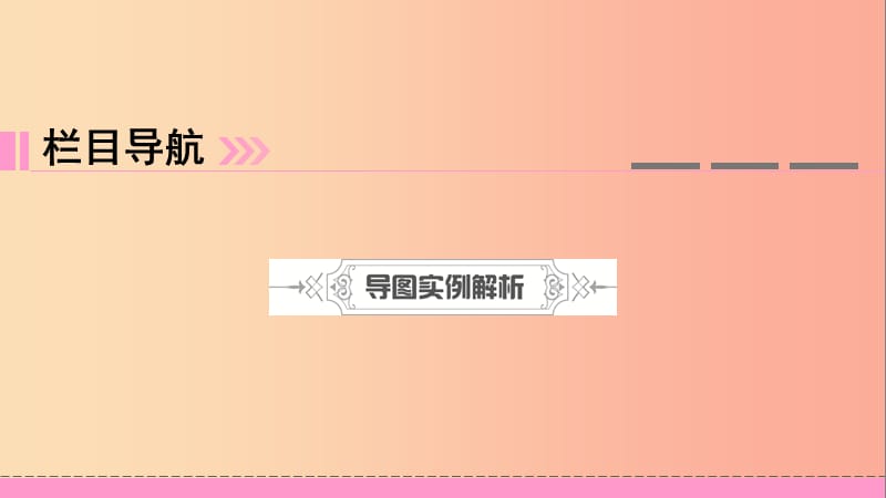 广东省2019中考语文一轮复习 第五部分 深圳中考作文指导 第二章 第二节 利用思维导图进行写作课件.ppt_第2页