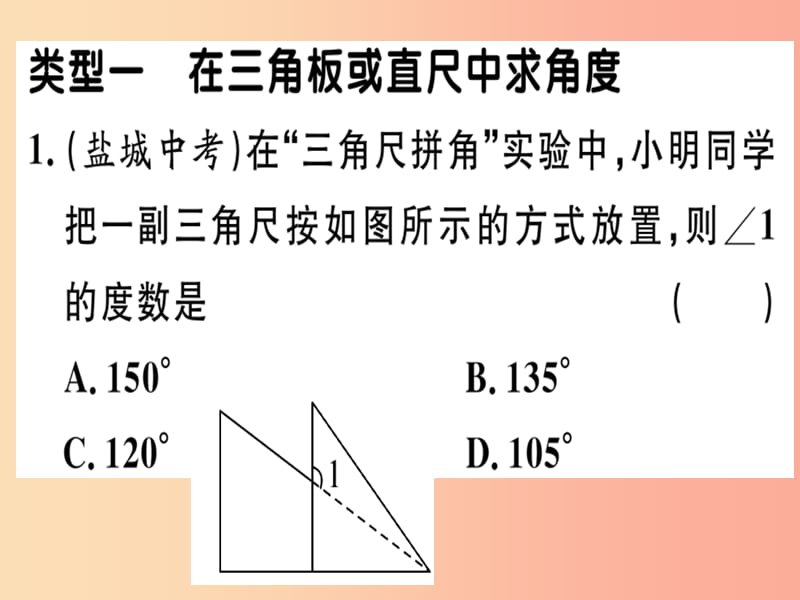 八年级数学上册 9 微专题 三角形内、外角有关的综合计算习题讲评课件 （新版）沪科版.ppt_第2页