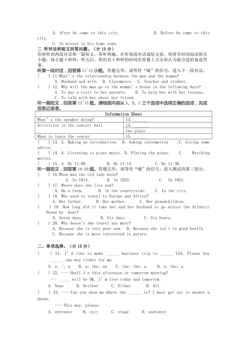 2019-2020年九年级下学期（3月）第一次月考英语试题.doc_第2页