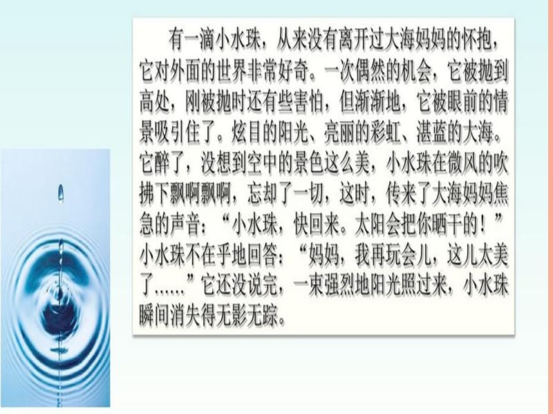 江苏省徐州市七年级道德与法治下册 第三单元 在集体中成长 第八课 美好集体有我在 第2框 我与集体共成长.ppt_第1页