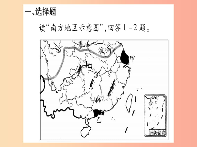 广西2019年中考地理总复习 八下 第7章 南方地区习题课件.ppt_第3页