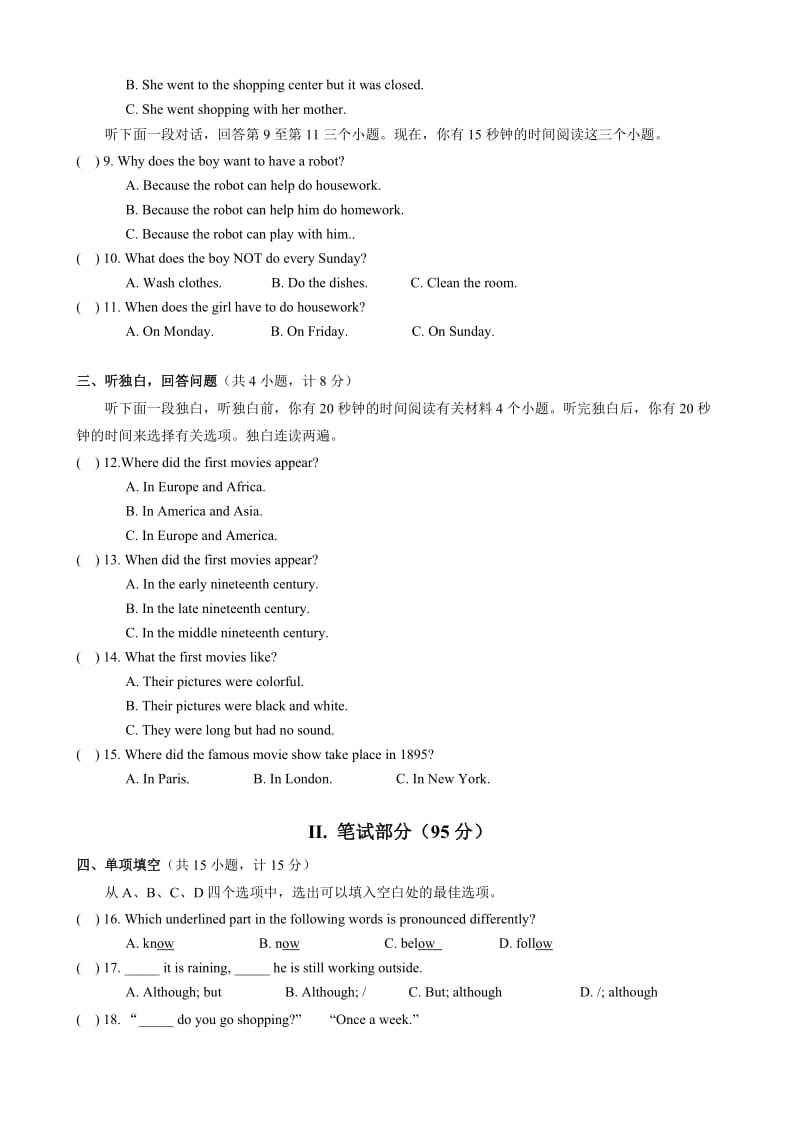 2019-2020年八年级下学期开学检测英语试题(I).doc_第2页