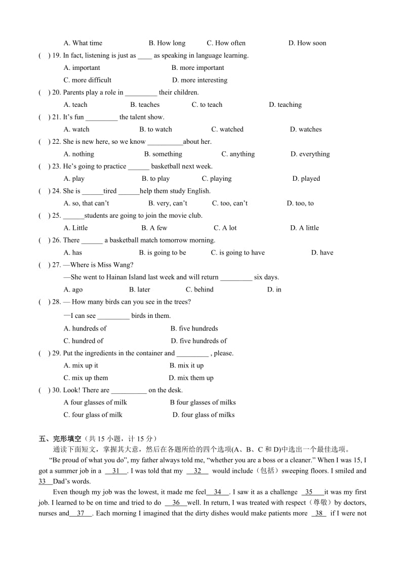 2019-2020年八年级下学期开学检测英语试题(I).doc_第3页