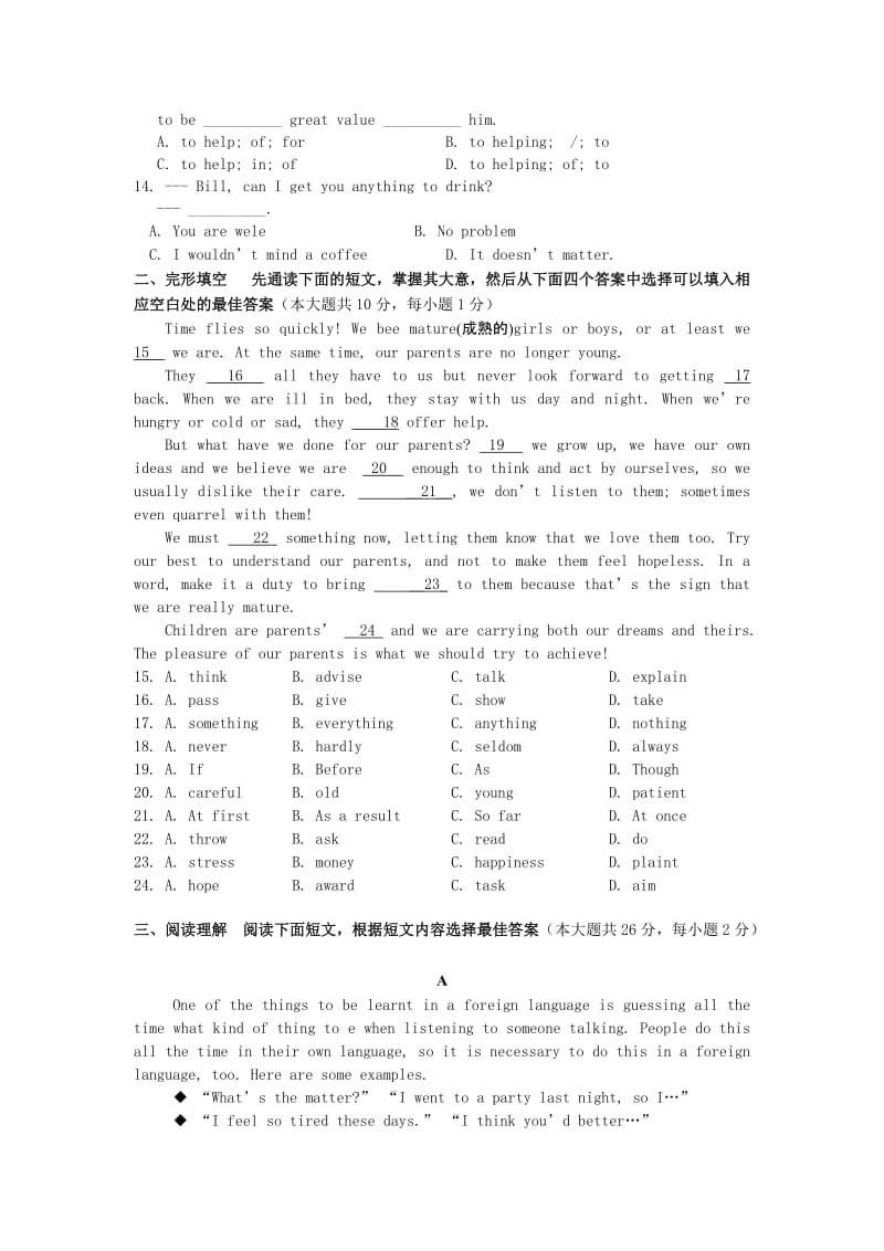 2019-2020年九年级一模英语试题(III).doc_第2页