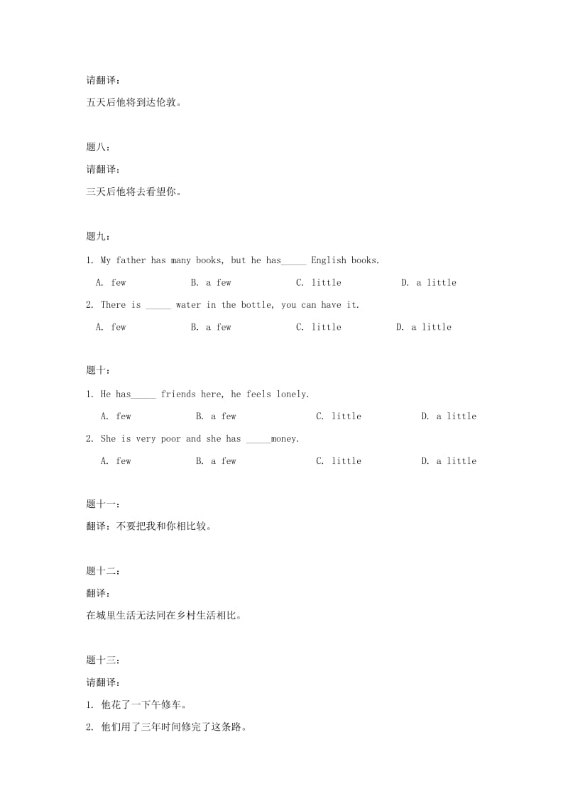 2019-2020年七年级英语下册专题讲解+课后训练：Module5 Shopping 课后练习.doc_第2页