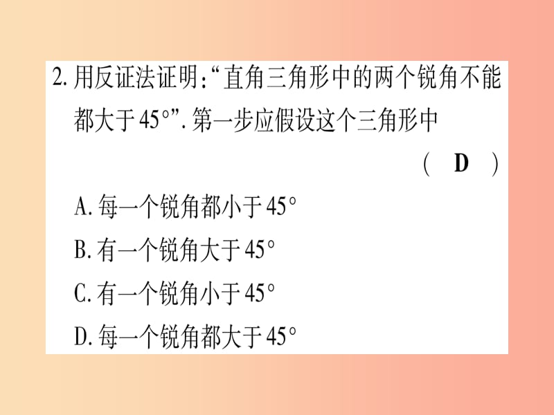 九年级数学下册 双休作业（二）（24.2）作业课件 （新版）沪科版.ppt_第3页