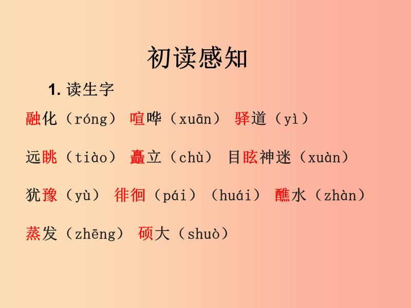 八年级语文下册 第五单元 20《一滴水经过丽江》课件2 新人教版.ppt_第2页