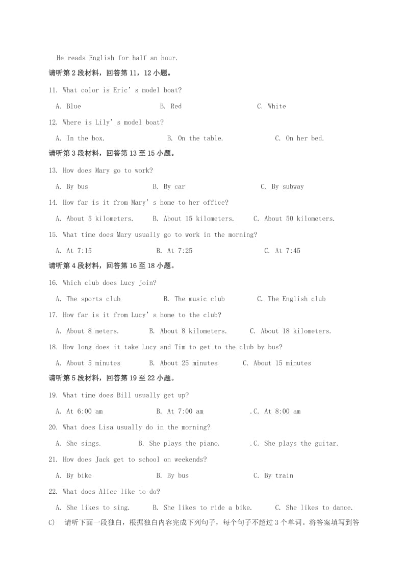 2019-2020年七年级英语下学期第一次月考试题 人教新目标版(VII).doc_第2页