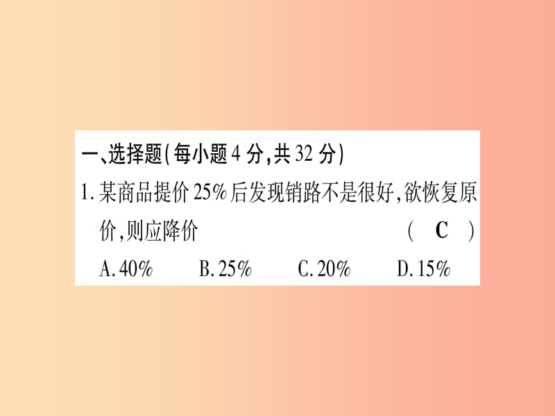 2019秋七年级数学上册 周周测（六）（3.4）同步作业课件 新人教版.ppt_第2页