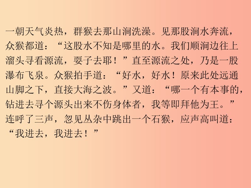 广东省2019年中考语文总复习名著阅读冲刺训练课件.ppt_第3页