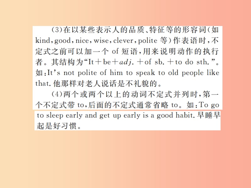 山东省2019年中考英语总复习 第二部分 专项语法 高效突破 专项10 非谓语动词课件.ppt_第3页