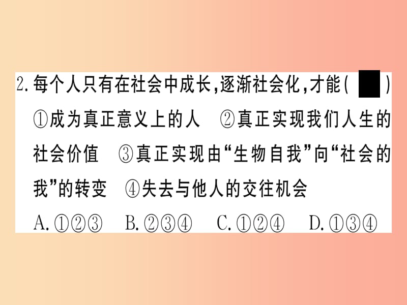 八年级道德与法治上册期末仿真模拟检测卷二课件新人教版.ppt_第3页