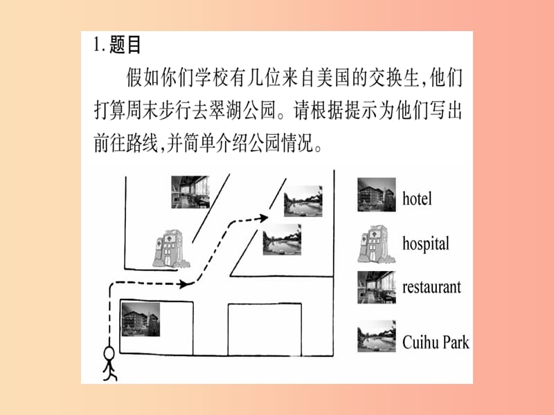 九年级英语全册 Unit 3 Could you please tell me where the restrooms are写作导航与演练作业 新人教版.ppt_第3页