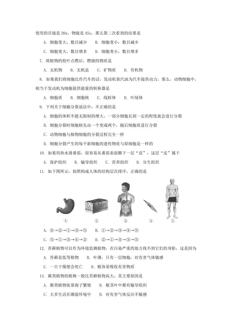 2019-2020年七年级上学期期末考试生物试题(V).doc_第2页