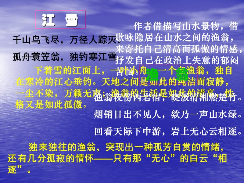 《高中语文高二愚溪诗序》PPT课件.ppt_第1页