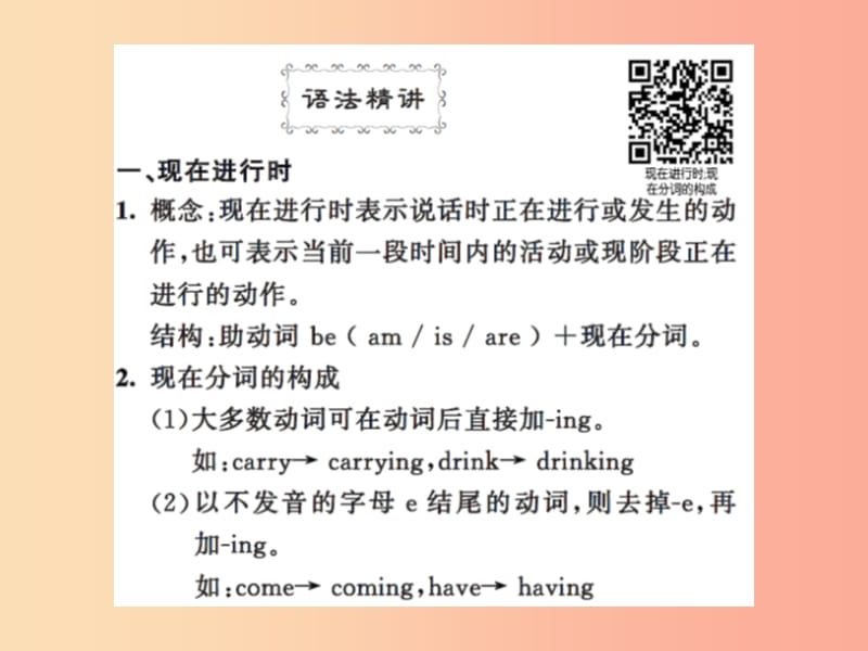 2019年秋七年级英语上册 Unit 5 Family and Home语法精讲精练课件（新版）冀教版.ppt_第2页