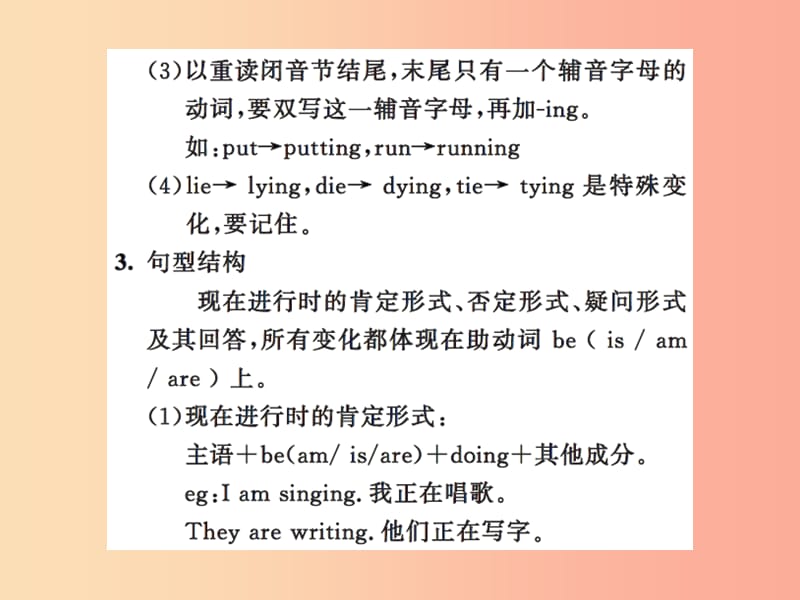 2019年秋七年级英语上册 Unit 5 Family and Home语法精讲精练课件（新版）冀教版.ppt_第3页