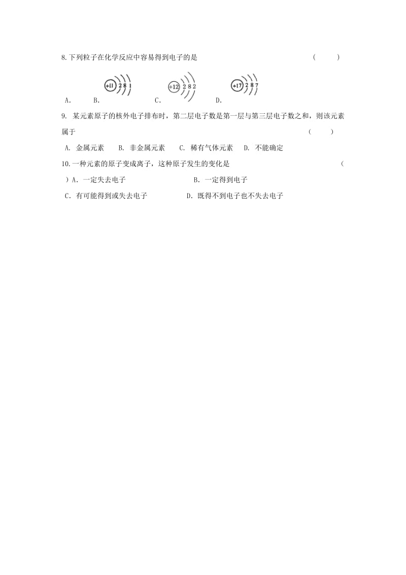 2019-2020年九年级化学课后巩固作业：3.2《原子的结构》（2）（人教版上册.doc_第3页