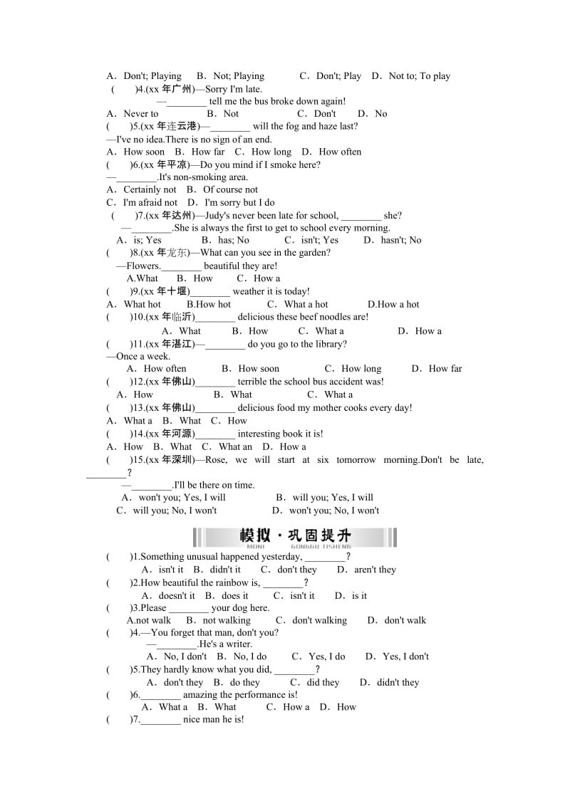 2019-2020年九年级复习配套检测题 语法知识盘点 第一部分语法知识盘点 第11讲 句子种类和成分.doc_第2页