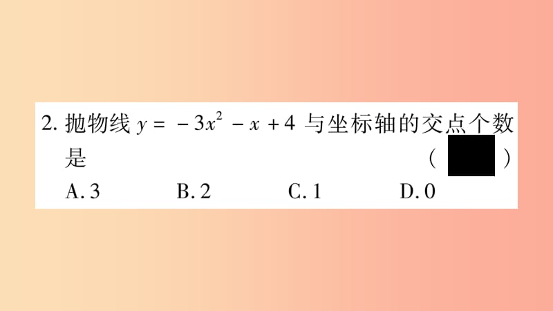 九年级数学下册 双休作业（三）作业课件 （新版）华东师大版.ppt_第3页