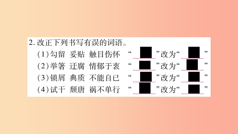 2019年八年级语文上册 第4单元 13 背影习题课件 新人教版.ppt_第3页