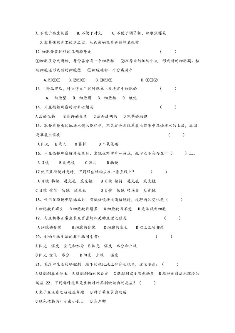 2019-2020年七年级上学期第一次学情检测生物试题.doc_第2页