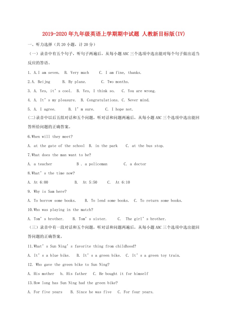 2019-2020年九年级英语上学期期中试题 人教新目标版(IV).doc_第1页