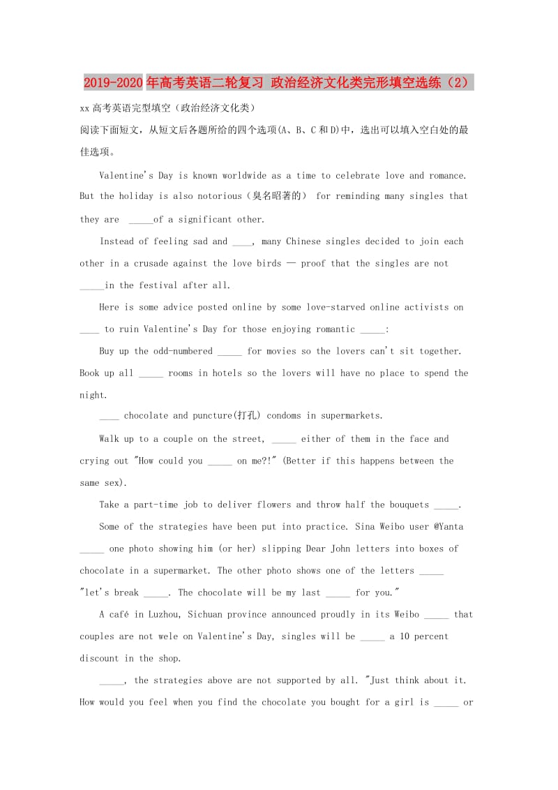 2019-2020年高考英语二轮复习 政治经济文化类完形填空选练（2）.doc_第1页