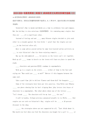 2019-2020年高考英語(yǔ)二輪復(fù)習(xí) 政治經(jīng)濟(jì)文化類(lèi)完形填空選練（2）.doc