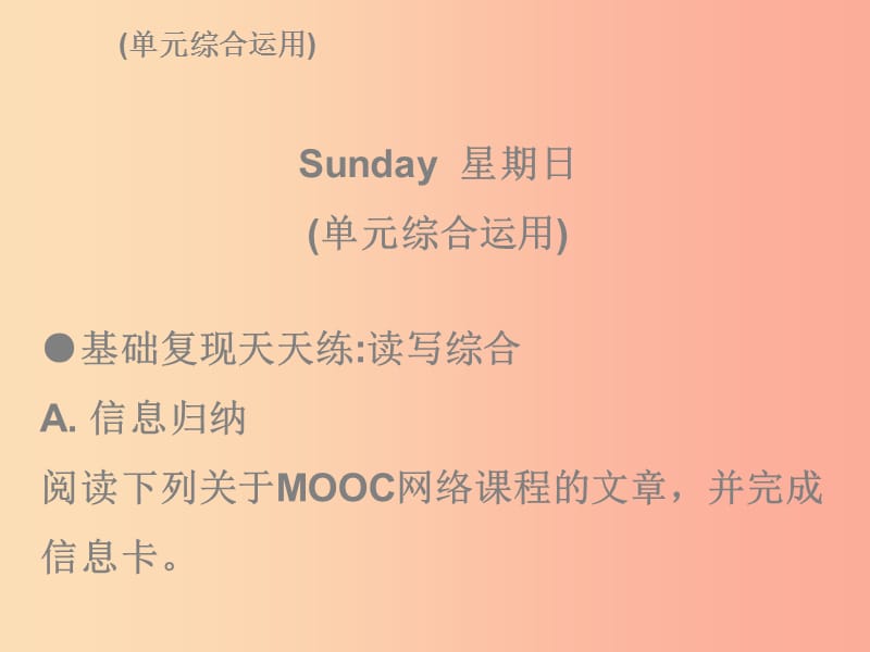 九年级英语全册 Unit 7 Teenagers should be allowed to choose their own clothes Sunday复现式周周练.ppt_第2页