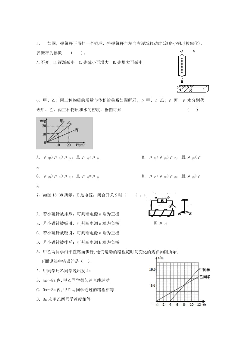 2019-2020年九年级物理下学期第一次月考试题（B卷无答案）新人教版.doc_第2页