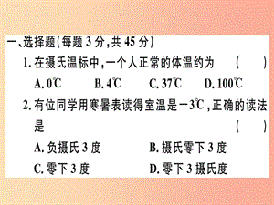 湖北省2019年八年級(jí)物理上冊(cè) 第三章 物態(tài)變化檢測(cè)卷習(xí)題課件 新人教版.ppt