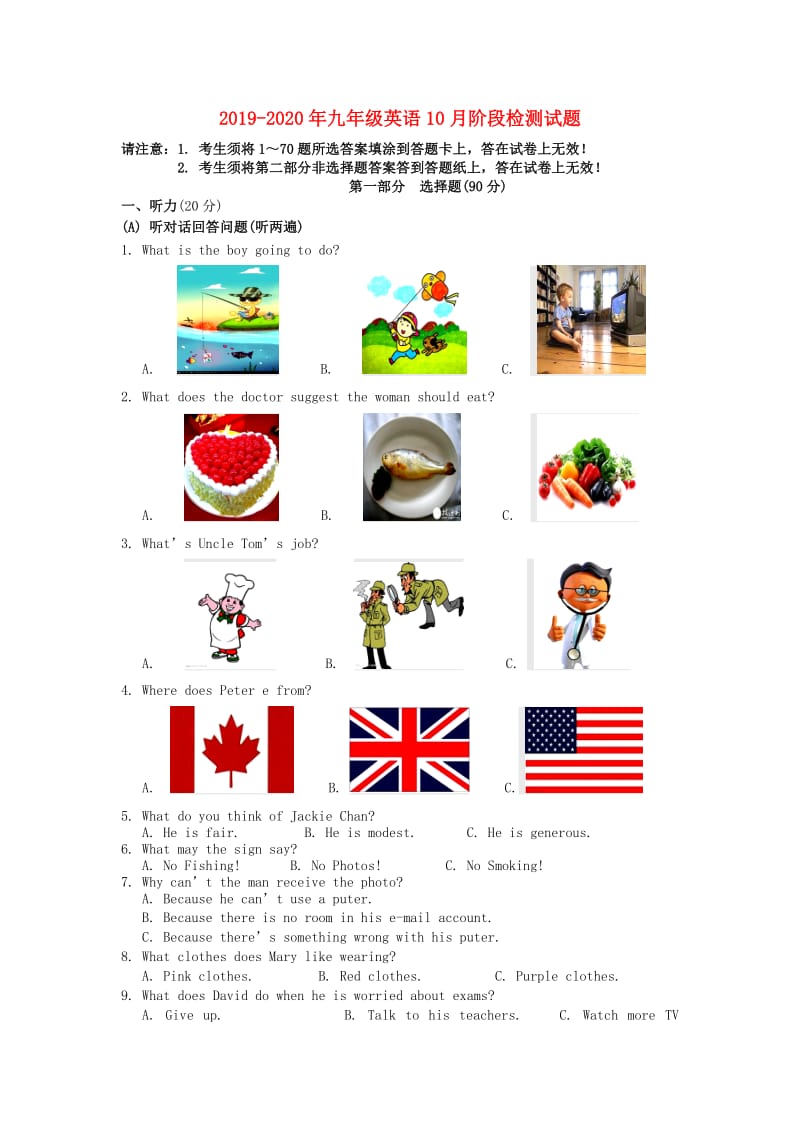 2019-2020年九年级英语10月阶段检测试题.doc_第1页