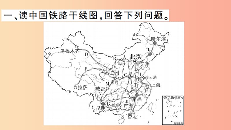 八年级地理上册期末复习训练第四章中国的经济发展习题课件 新人教版.ppt_第2页