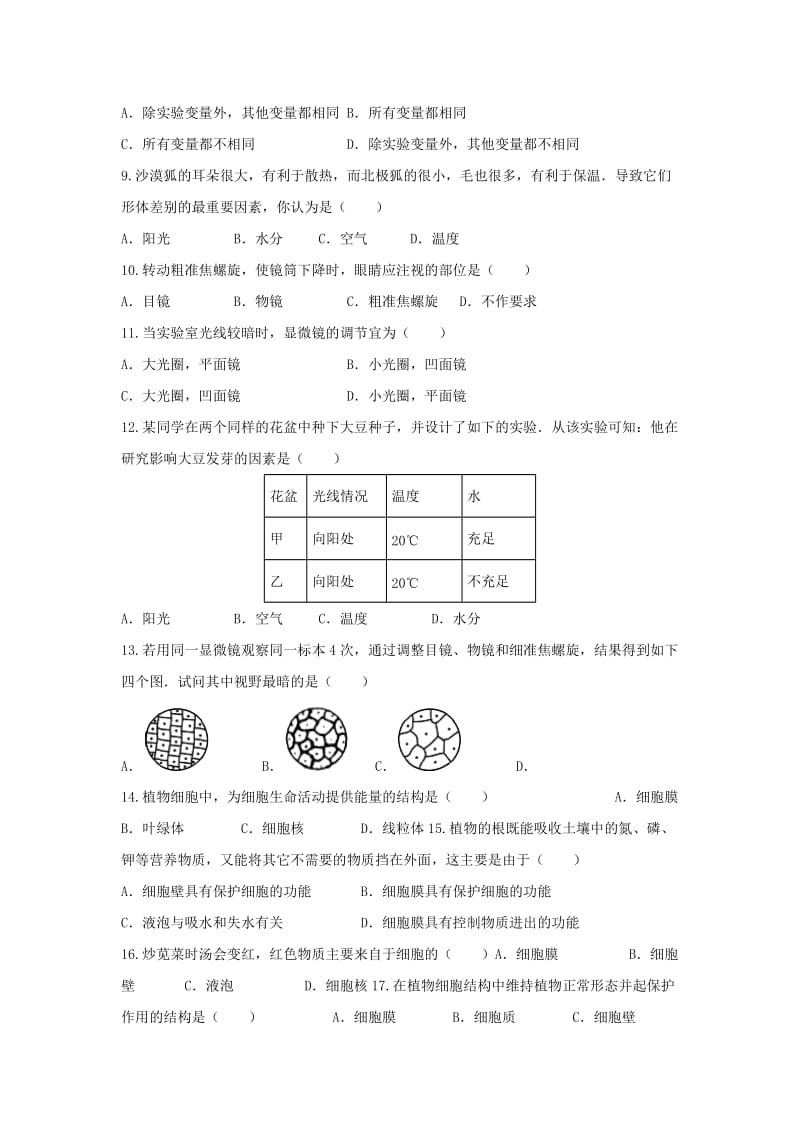 2019-2020年七年级生物上学期第一次月考题(I).doc_第2页