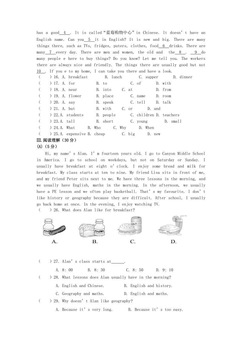 2019-2020年七年级上学期期末模拟英语试卷(I).doc_第2页