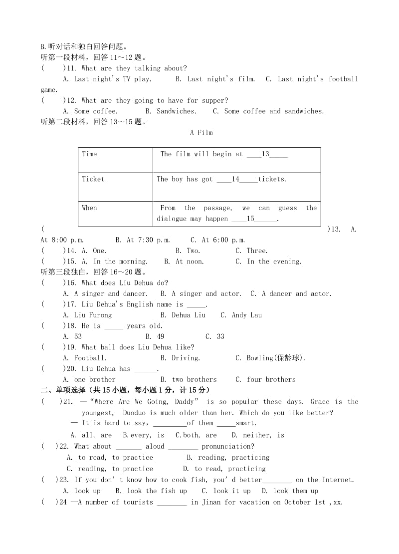 2019-2020年九年级英语上学期第一次月考试题 牛津译林版(VII).doc_第2页