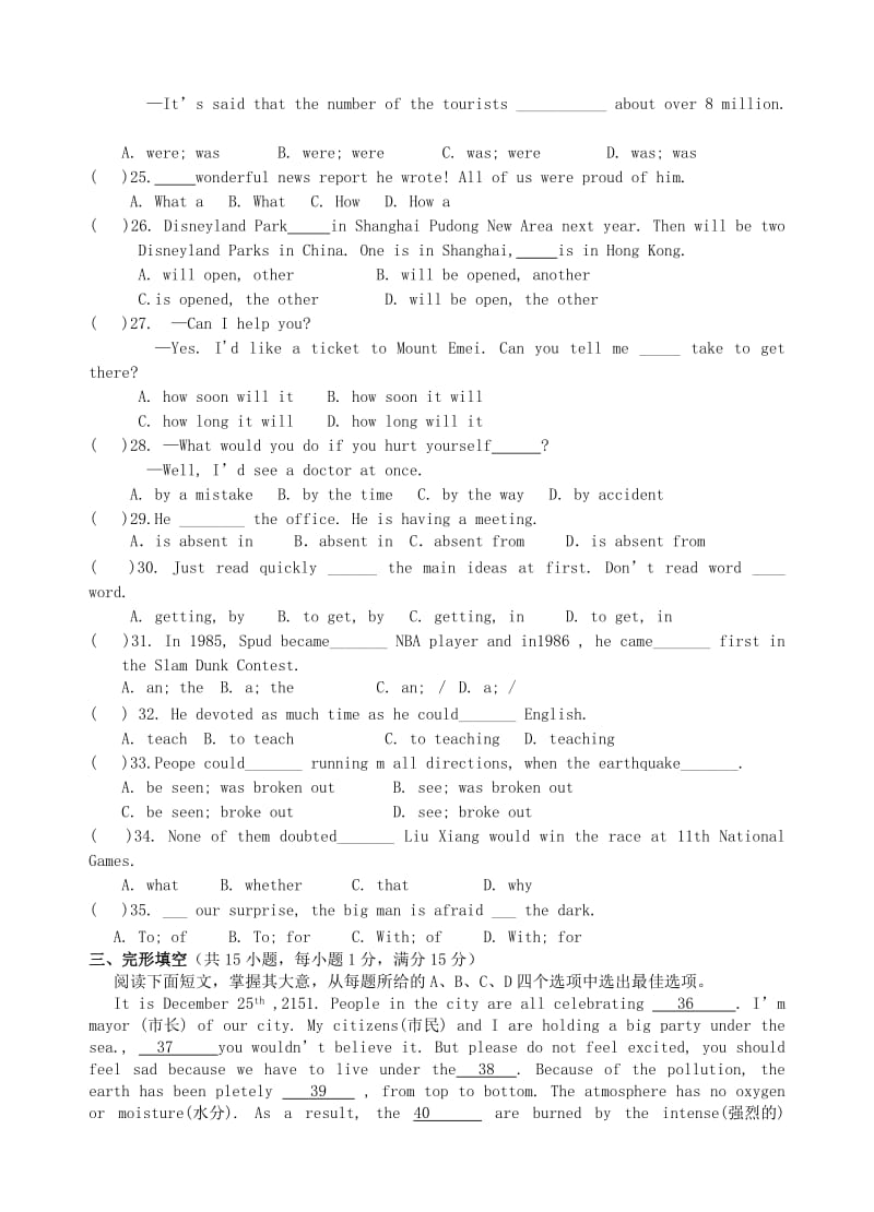 2019-2020年九年级英语上学期第一次月考试题 牛津译林版(VII).doc_第3页