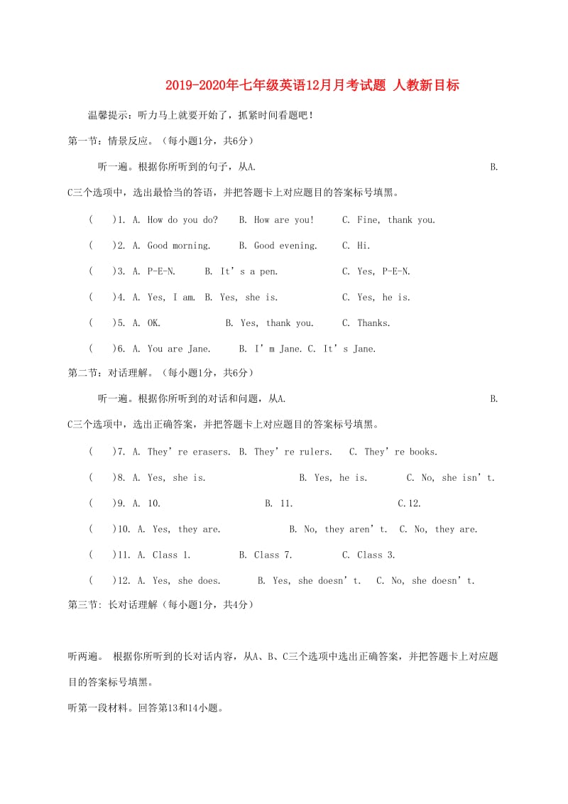 2019-2020年七年级英语12月月考试题 人教新目标.doc_第1页