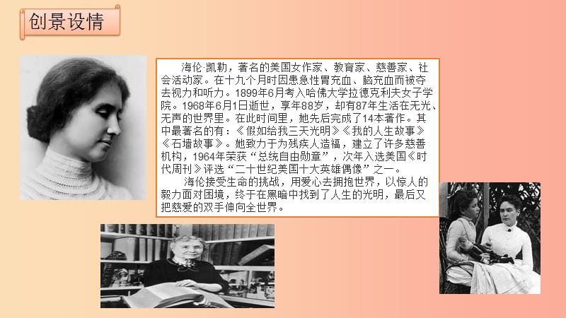 七年级道德与法治上册 第四单元 生命的思考 第九课 珍视生命 第1框 守护生命课件 新人教版 (2).ppt_第3页