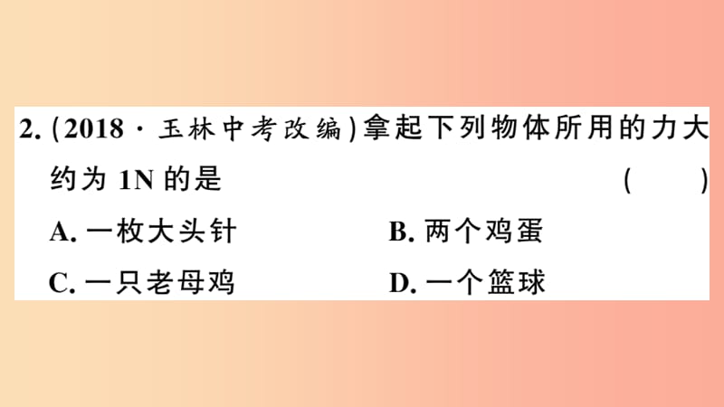 2019春八年级物理下册6.1怎样认识力习题课件新版粤教沪版.ppt_第3页