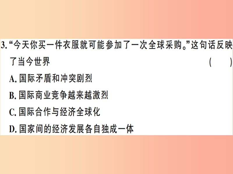 七年级地理上册第五章世界的发展差异检测卷课件新版湘教版.ppt_第3页